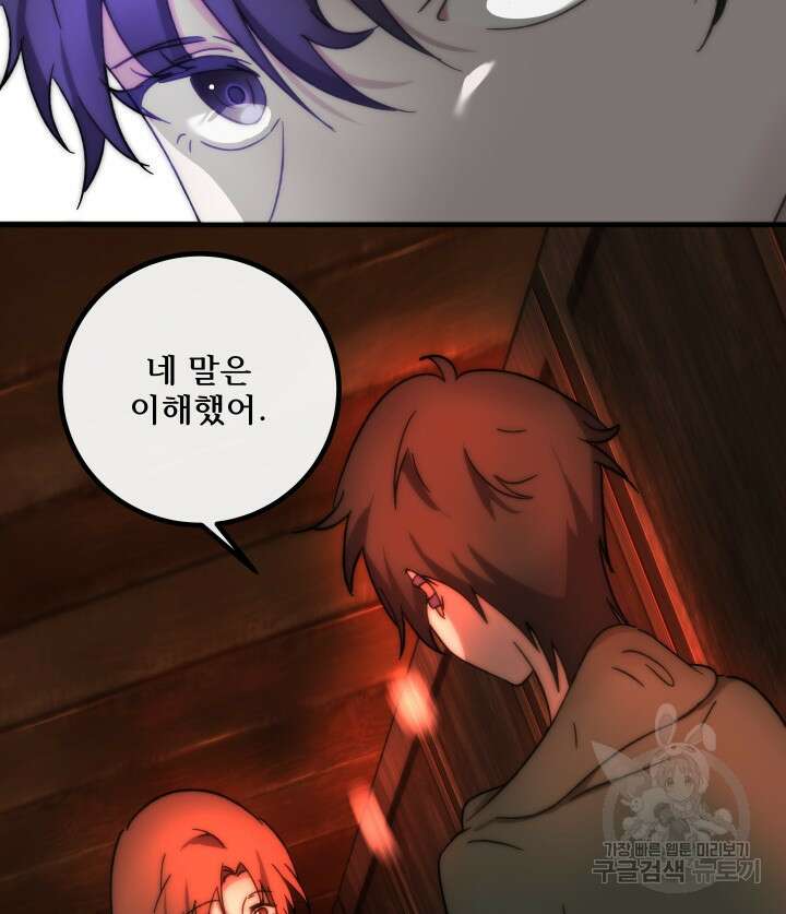 버그트레인 118화 122