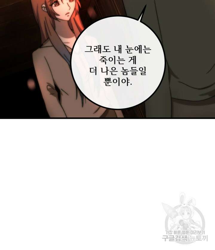 버그트레인 118화 123