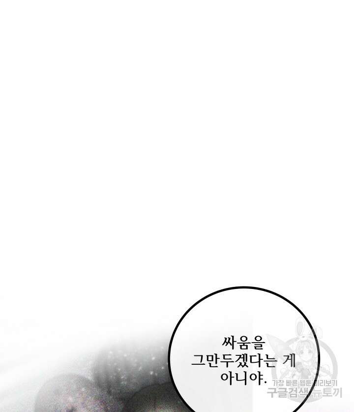 버그트레인 118화 131