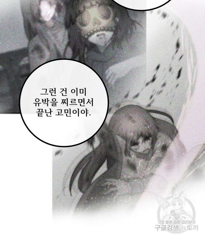 버그트레인 118화 132