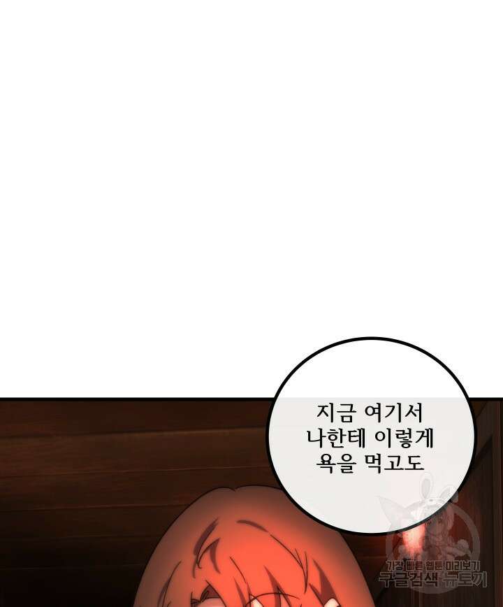 버그트레인 118화 138
