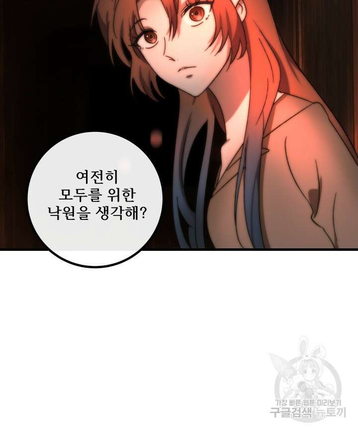 버그트레인 118화 139