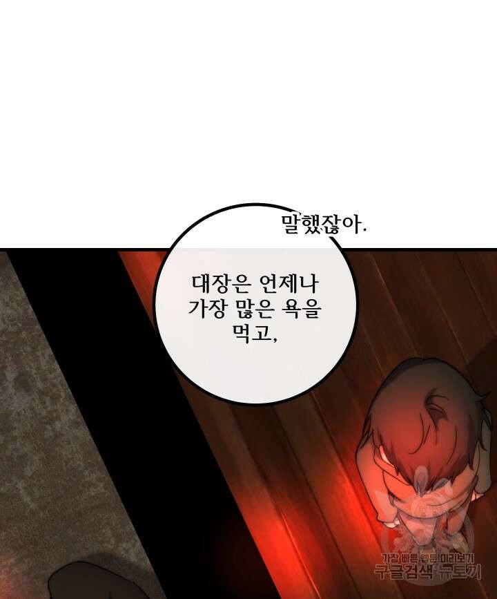 버그트레인 118화 140
