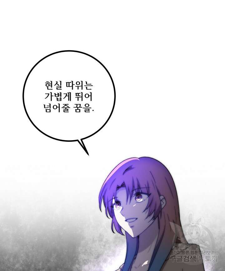 버그트레인 118화 142