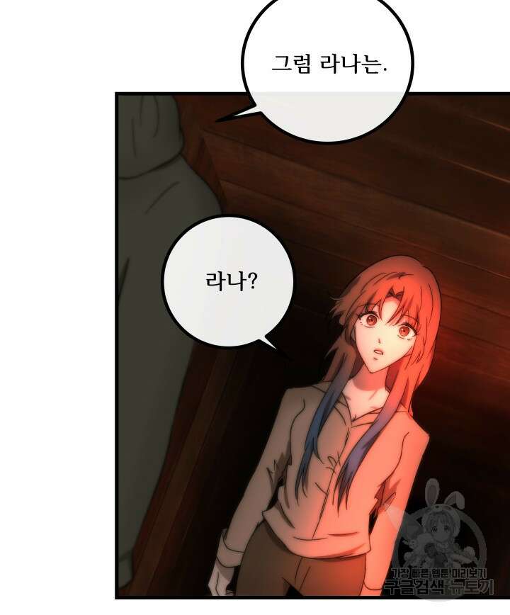 버그트레인 118화 147