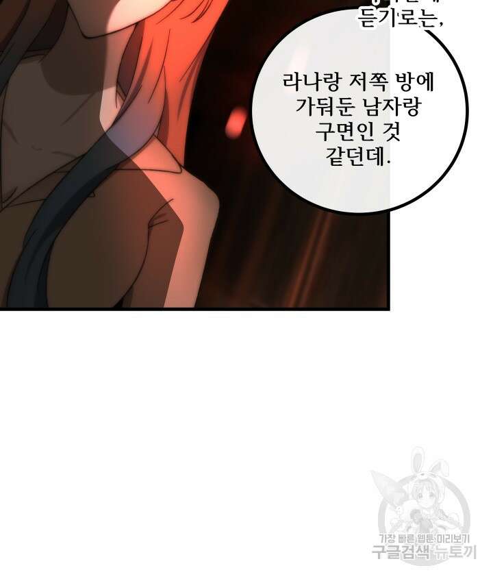 버그트레인 118화 149
