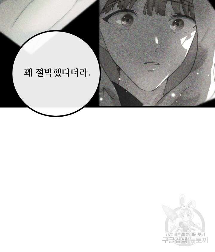 버그트레인 118화 151