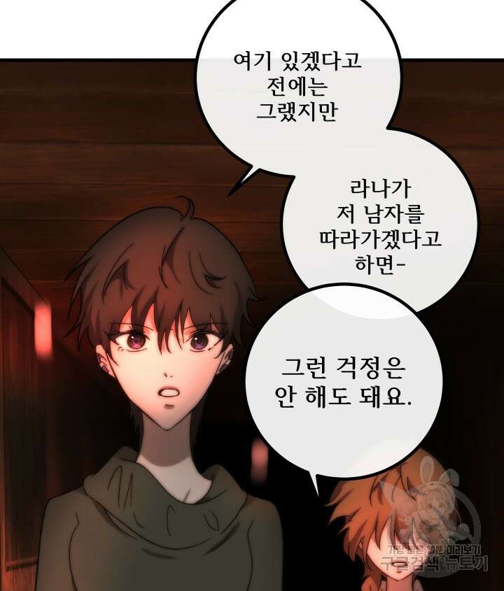 버그트레인 118화 154