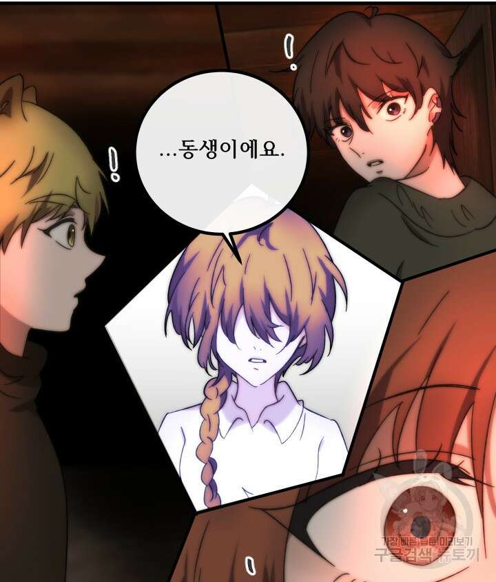 버그트레인 118화 156