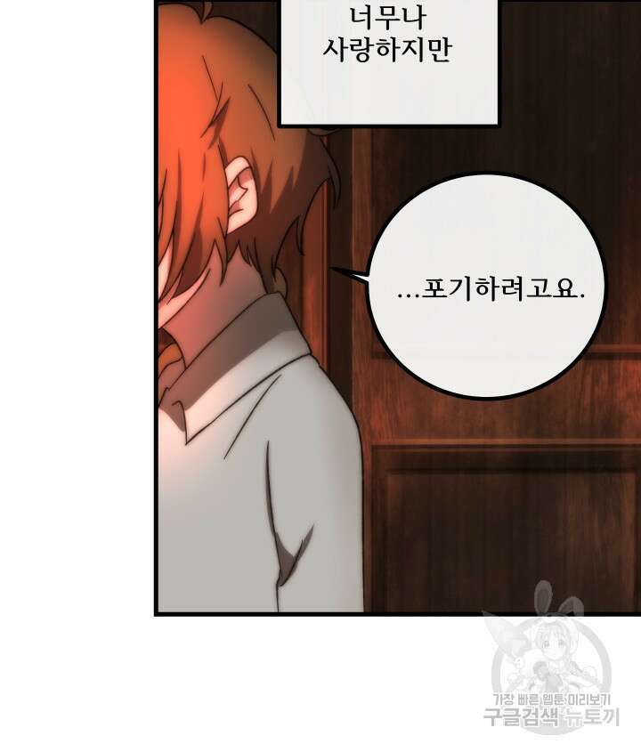 버그트레인 118화 158