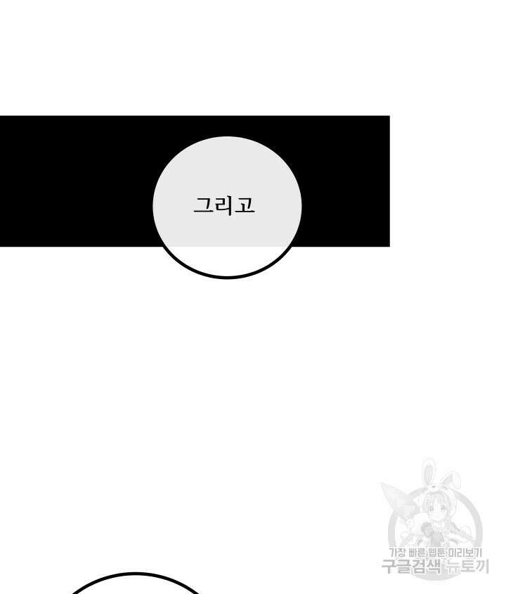 버그트레인 118화 159