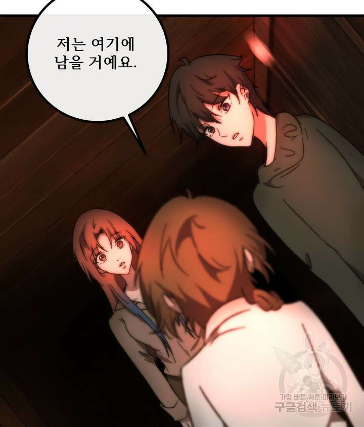 버그트레인 118화 160