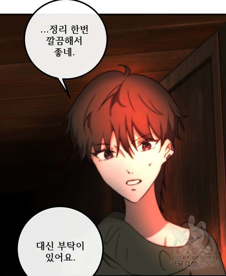 버그트레인 118화 166