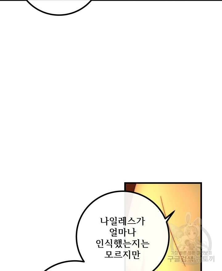 버그트레인 118화 167