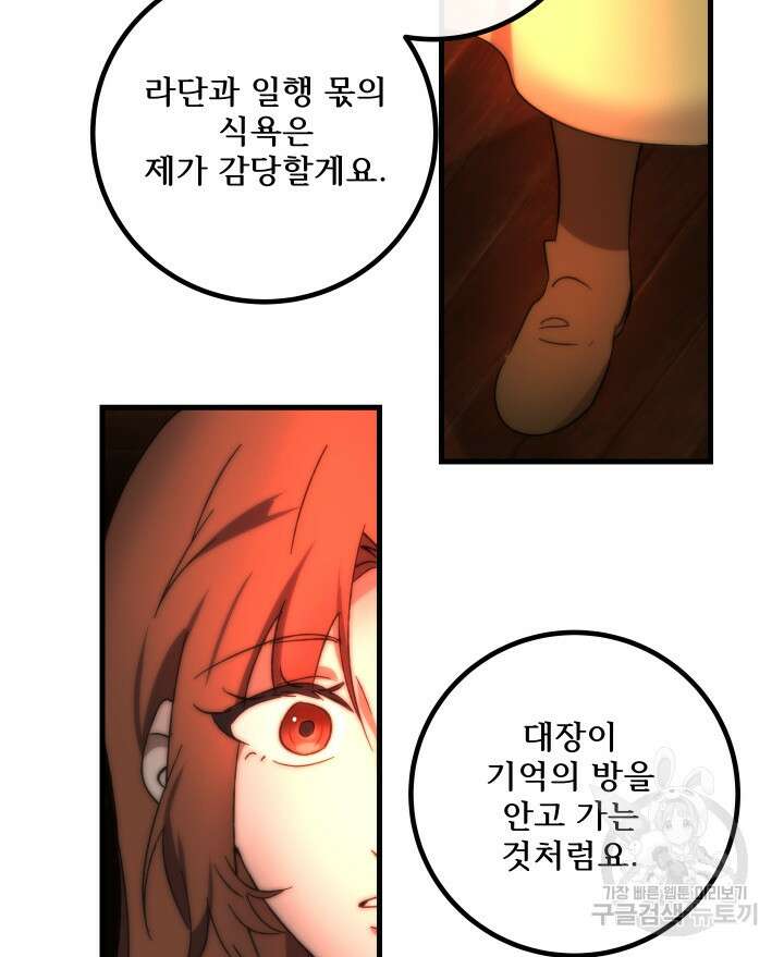 버그트레인 118화 168