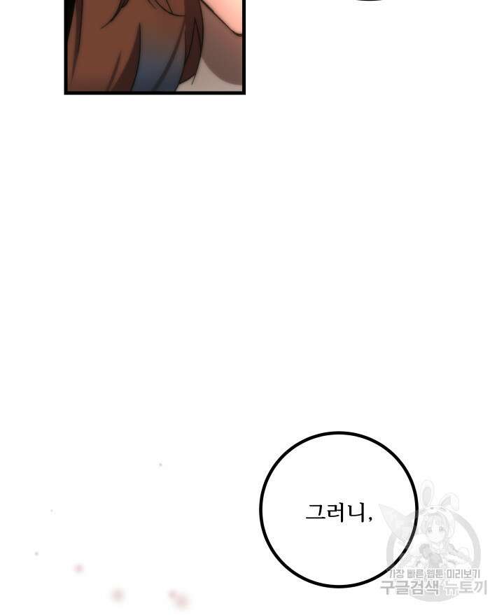 버그트레인 118화 169