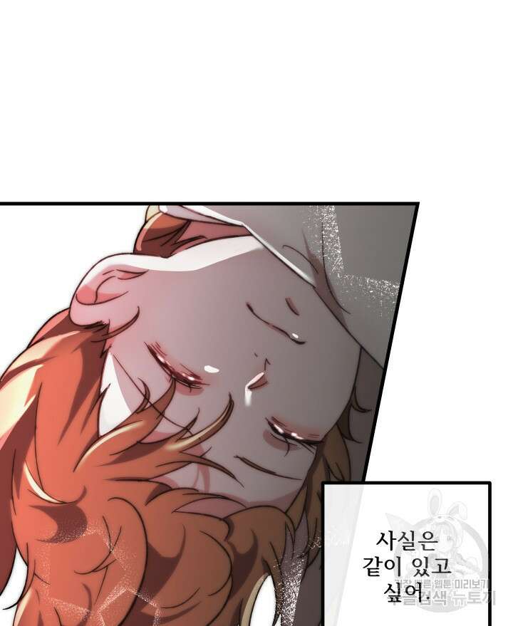 버그트레인 118화 172