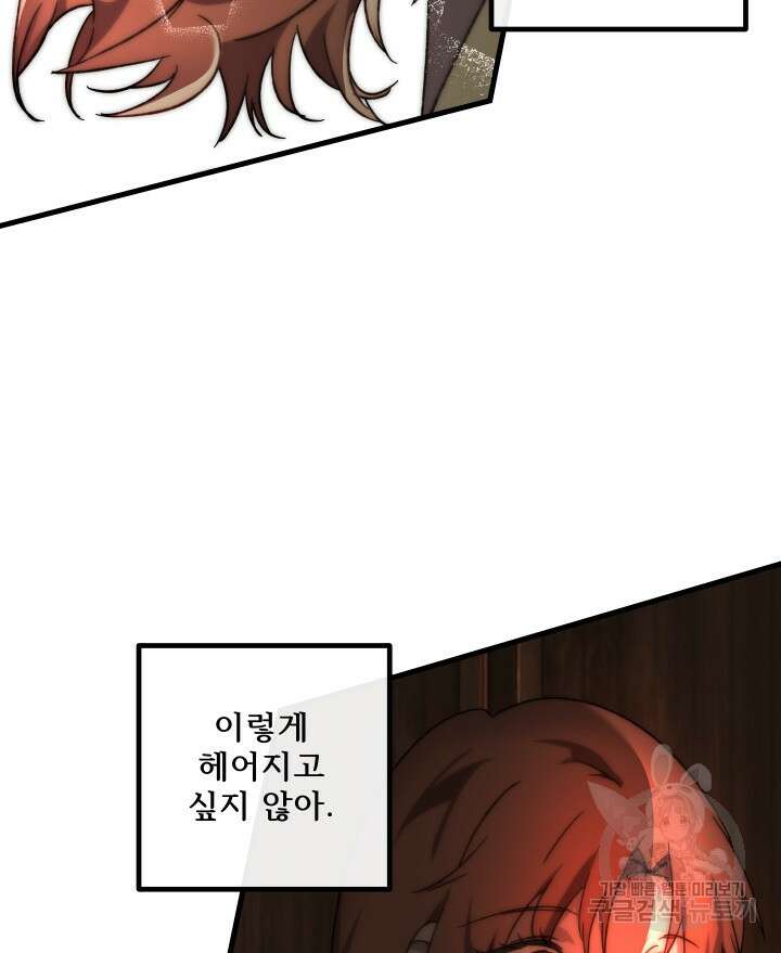 버그트레인 118화 173
