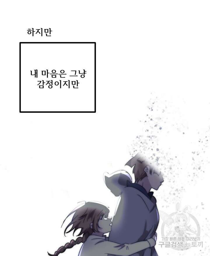 버그트레인 118화 175