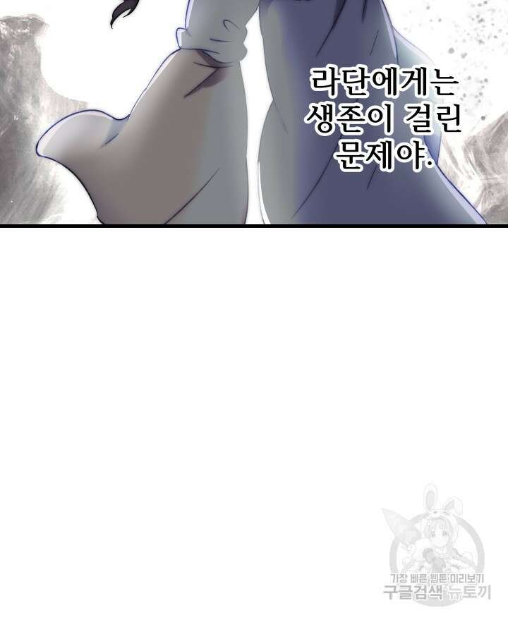 버그트레인 118화 176