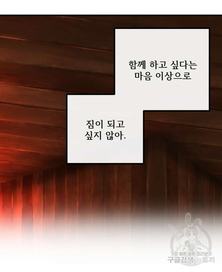 버그트레인 118화 177