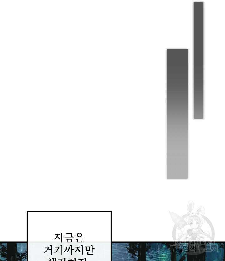 버그트레인 118화 179
