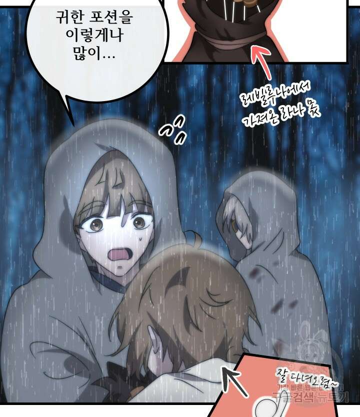 버그트레인 118화 182