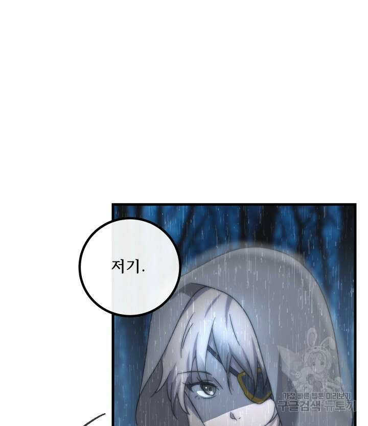 버그트레인 118화 187