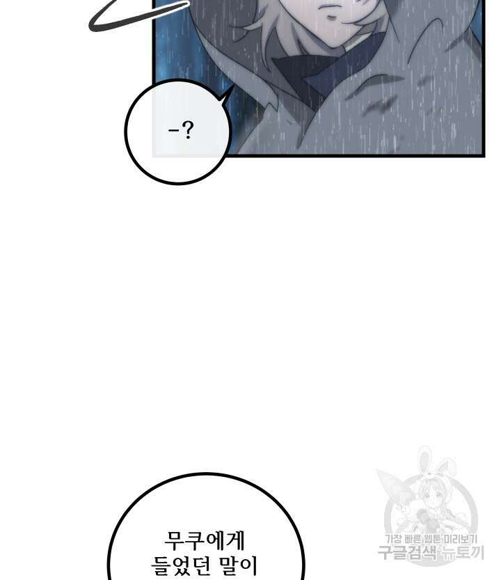 버그트레인 118화 188