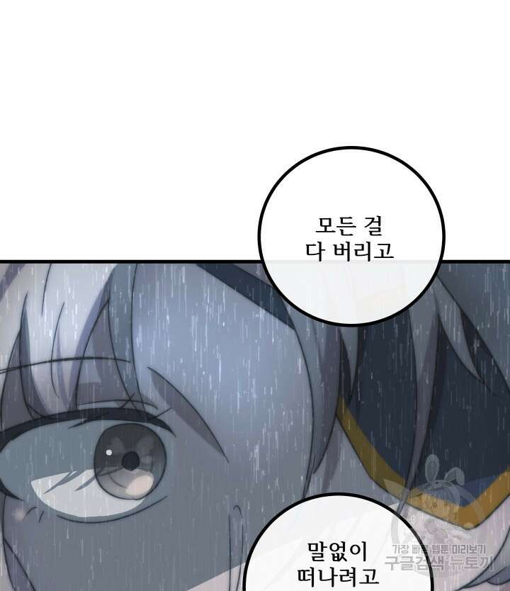 버그트레인 118화 191