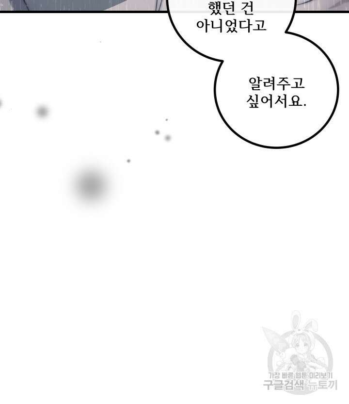 버그트레인 118화 192
