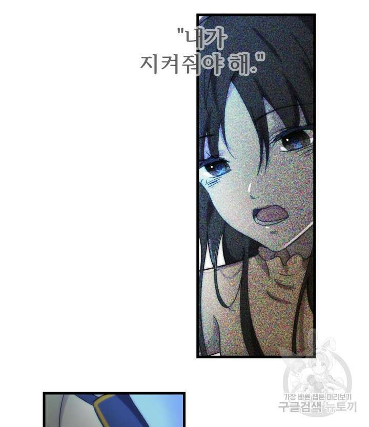 버그트레인 118화 193