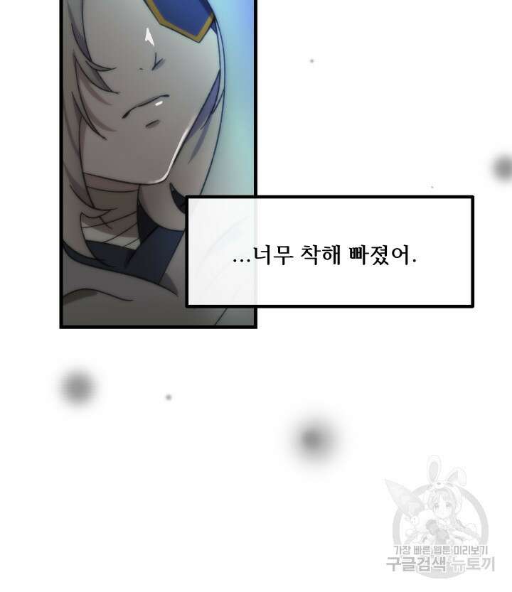 버그트레인 118화 194
