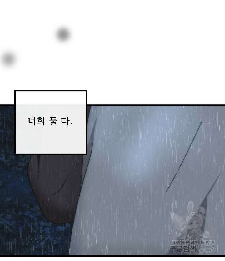 버그트레인 118화 195