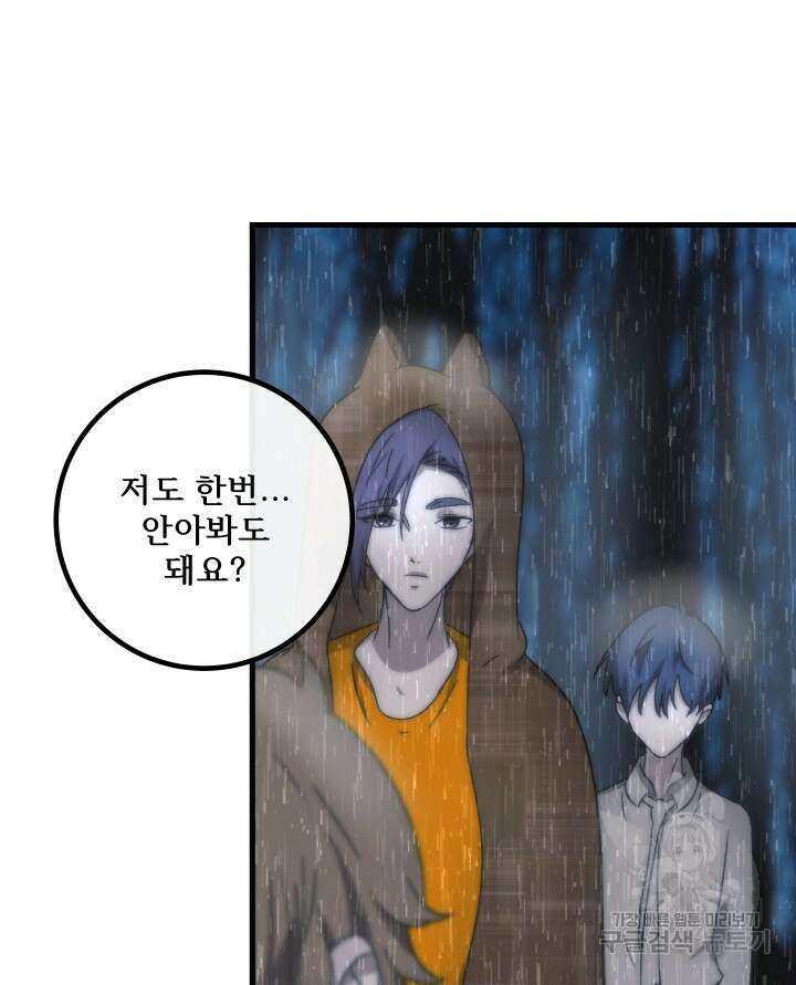 버그트레인 118화 202