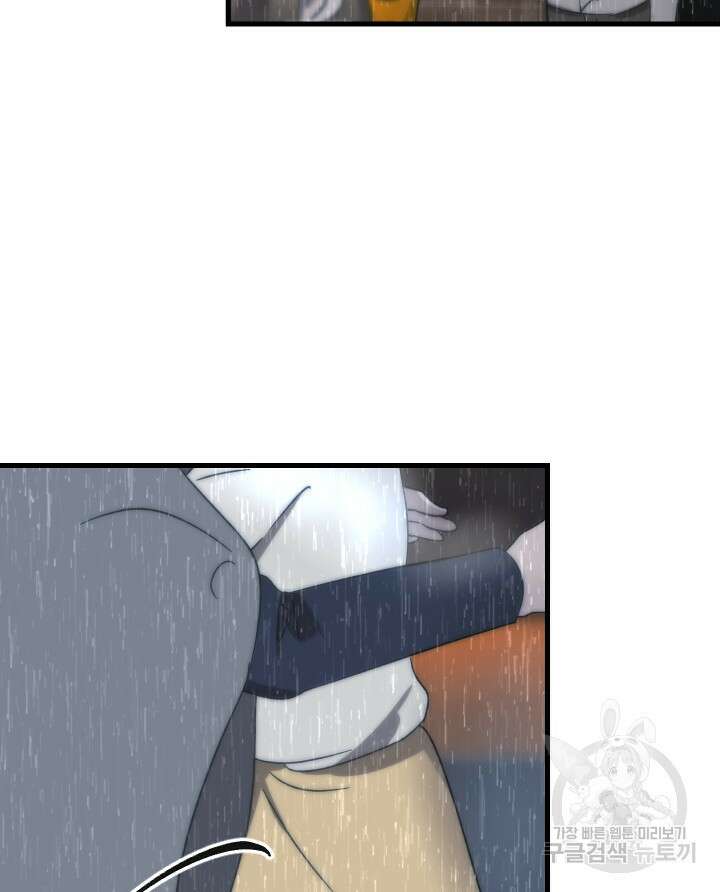 버그트레인 118화 203