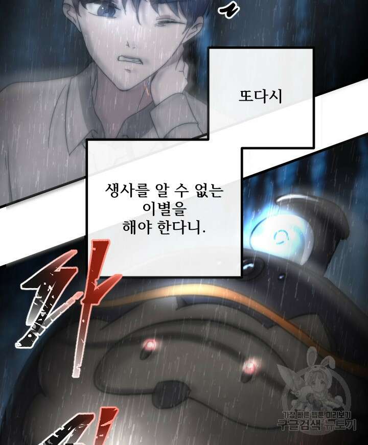 버그트레인 118화 209