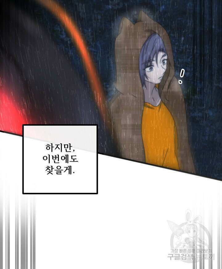 버그트레인 118화 211