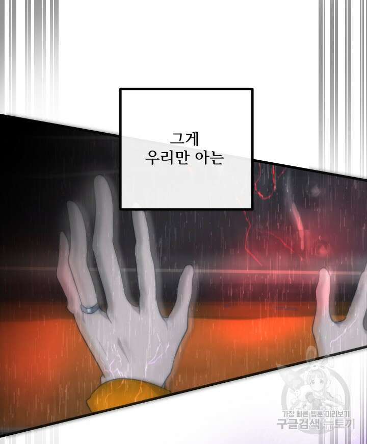 버그트레인 118화 212