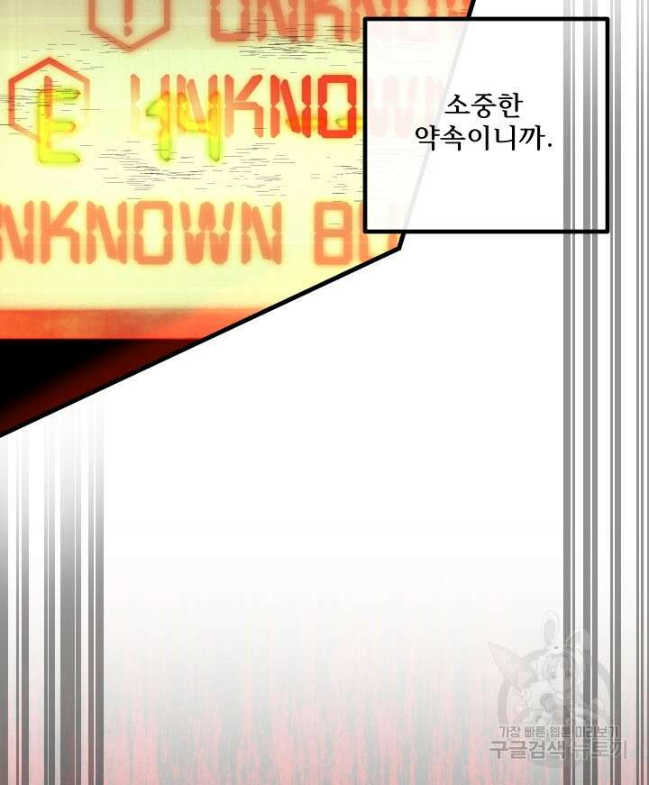 버그트레인 118화 214