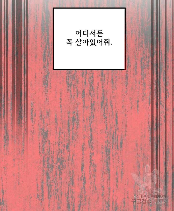 버그트레인 118화 215