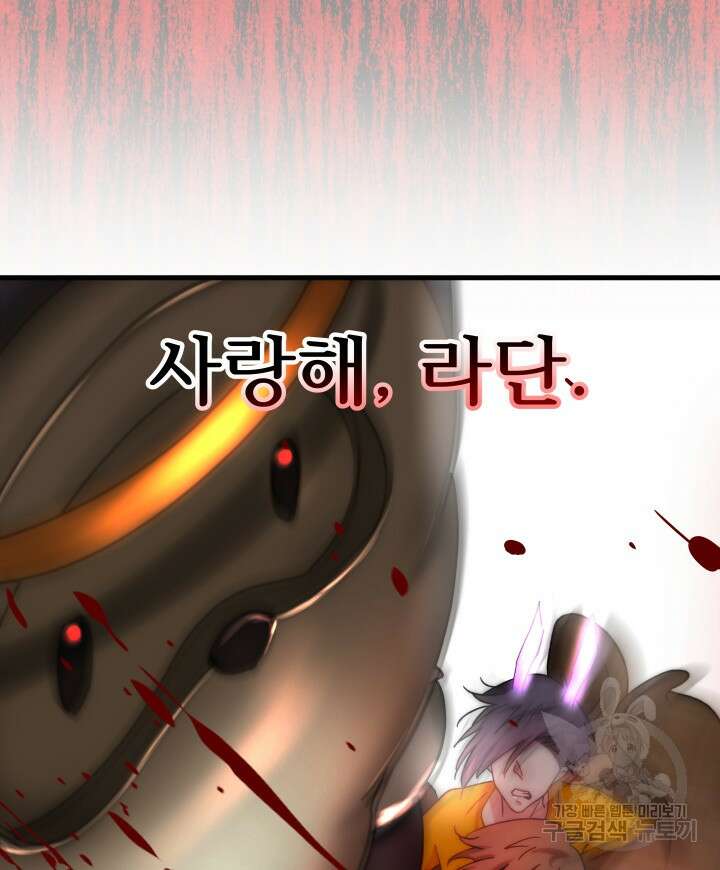 버그트레인 118화 217