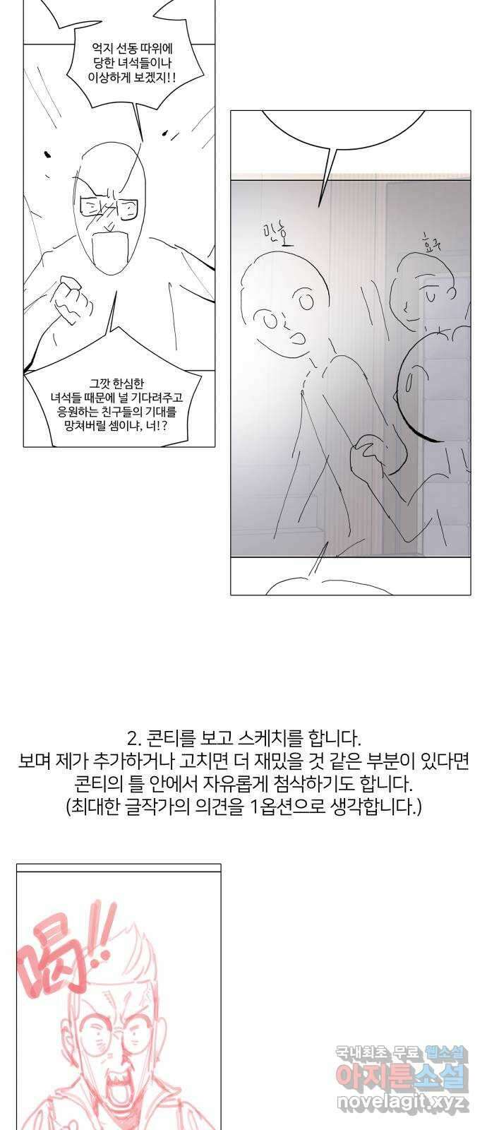 내남친 킹카만들기 1부 후기 5