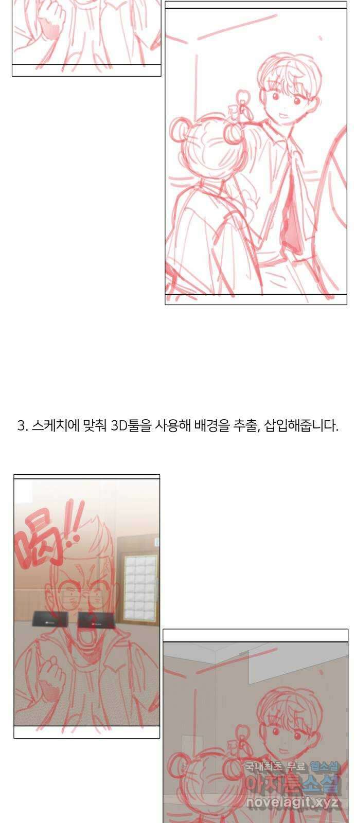 내남친 킹카만들기 1부 후기 6