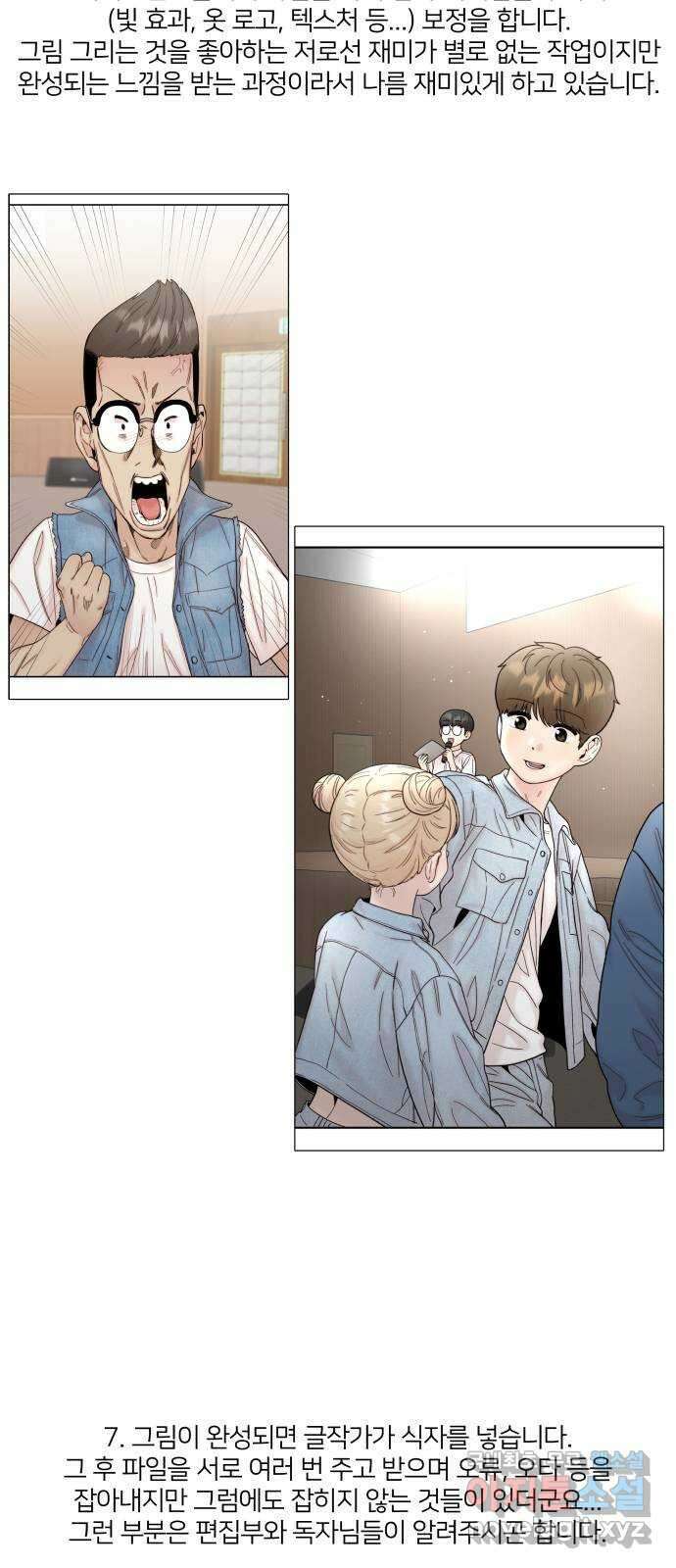 내남친 킹카만들기 1부 후기 9