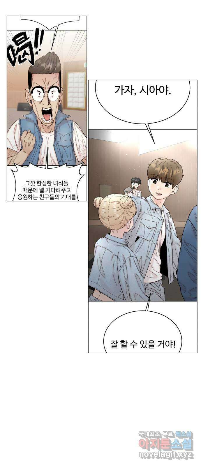 내남친 킹카만들기 1부 후기 10