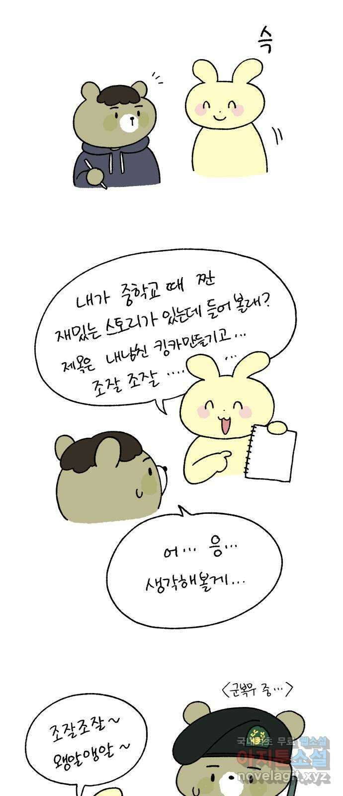 내남친 킹카만들기 1부 후기 12