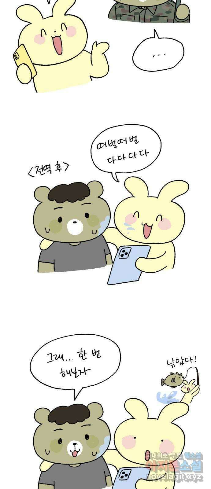 내남친 킹카만들기 1부 후기 13