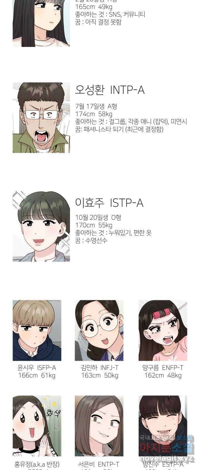 내남친 킹카만들기 1부 후기 16