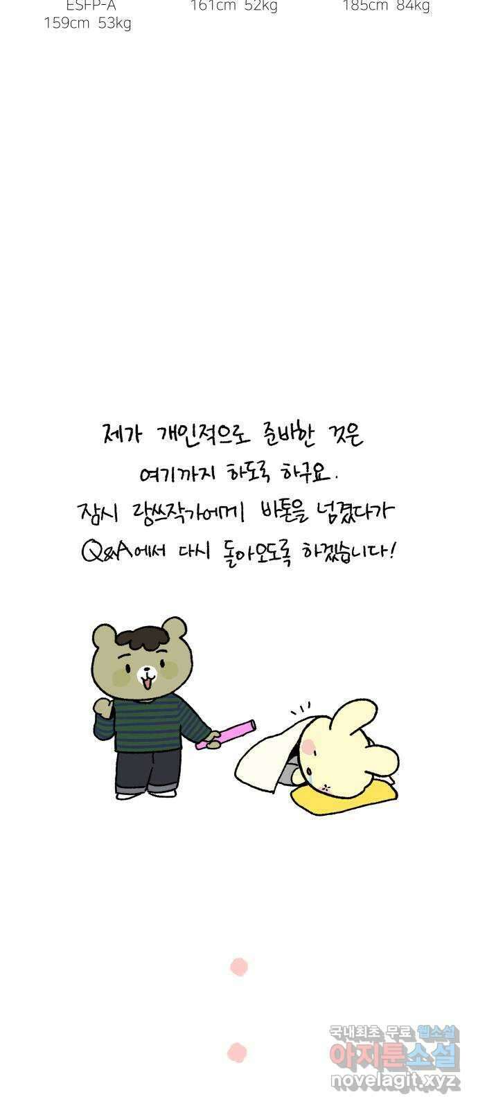 내남친 킹카만들기 1부 후기 17